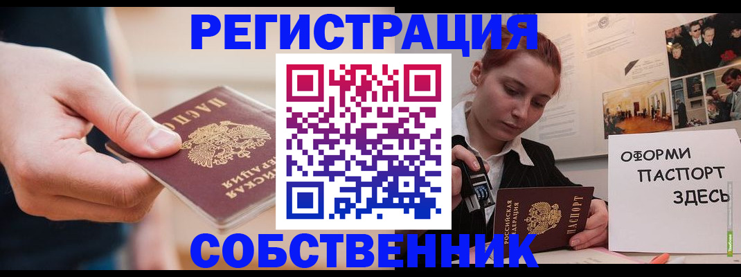 прописка 2025 в Юрьев-Польском